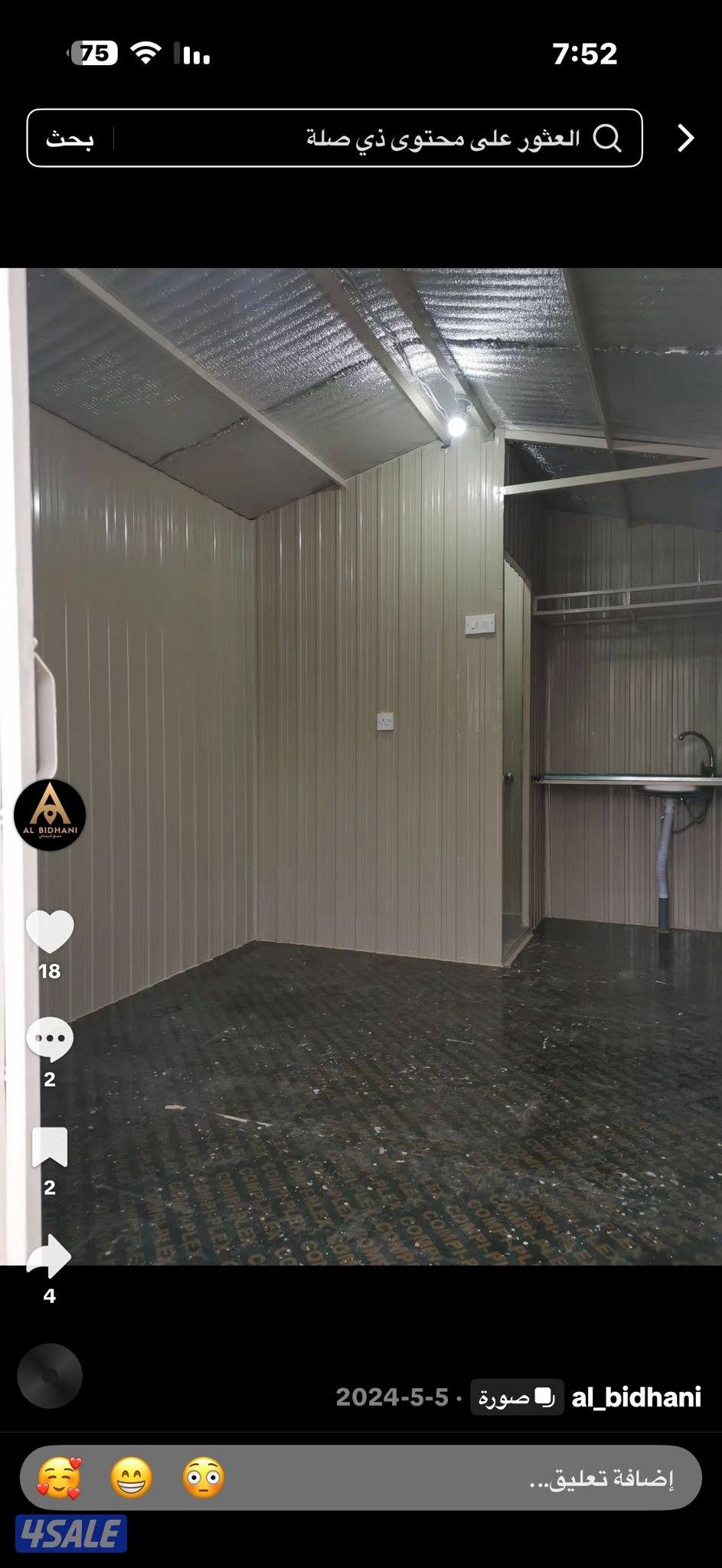 مصنع البيضاني0