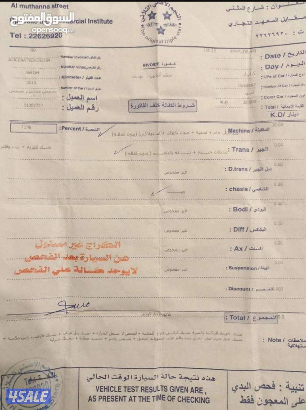كرايسلر 300c هيمي 2013 بحالة جيدة الفحص مرفق مك8
