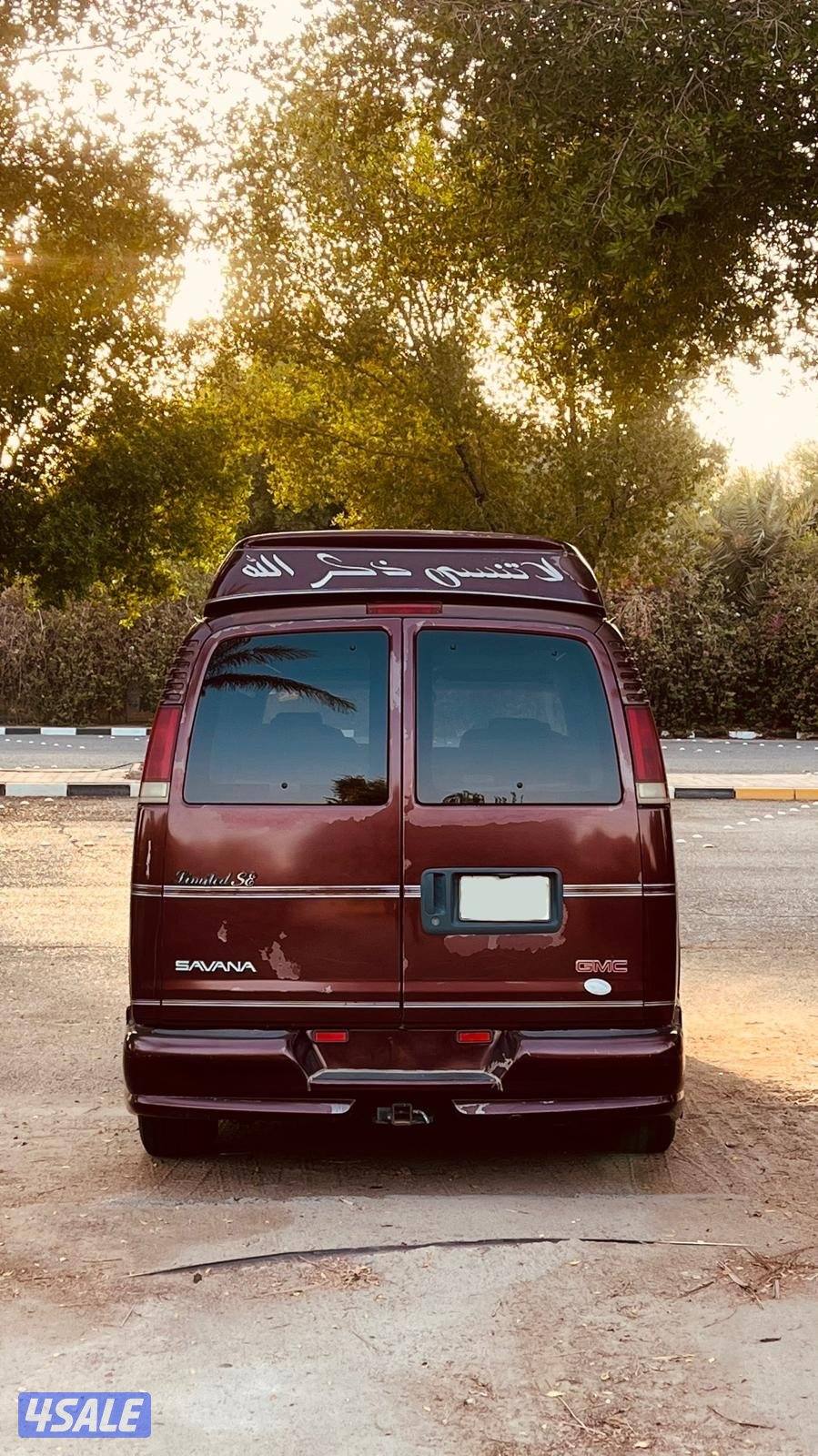 للبيع فان سافانا صبغ وكاله1