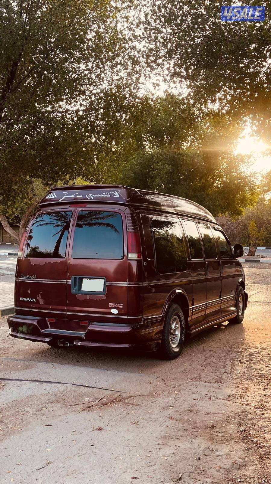 للبيع فان سافانا صبغ وكاله2