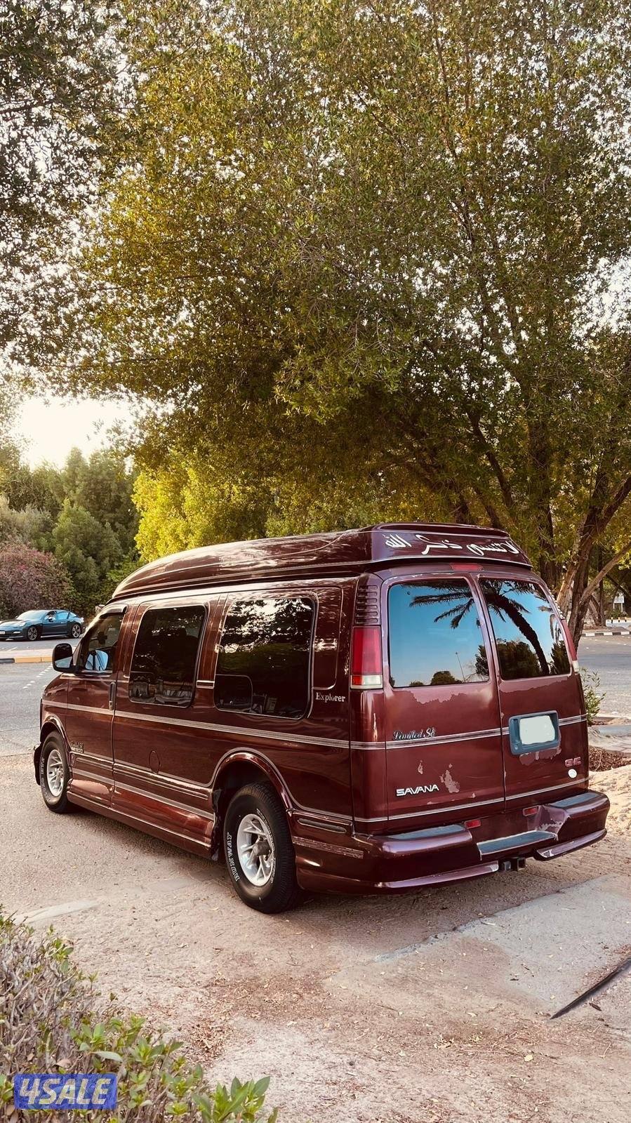 للبيع فان سافانا صبغ وكاله4