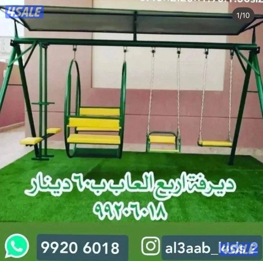 ديرفه وزحليقه ونطاطية وقول شبك2