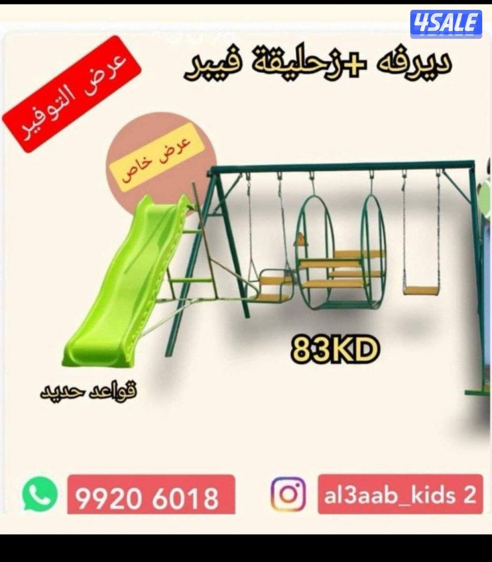 ديرفه وزحليقه ونطاطية وقول شبك3