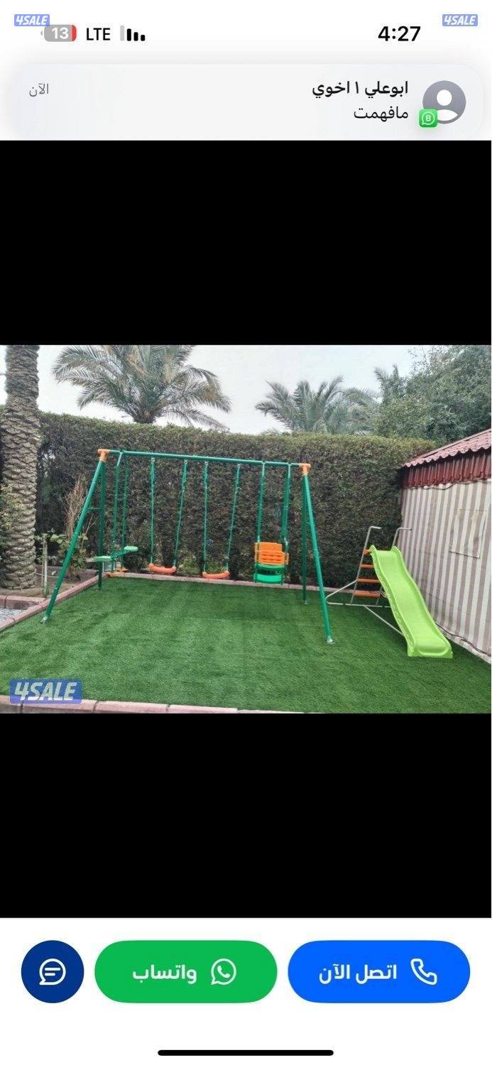 ديرفه وزحليقه ونطاطية وقول شبك7