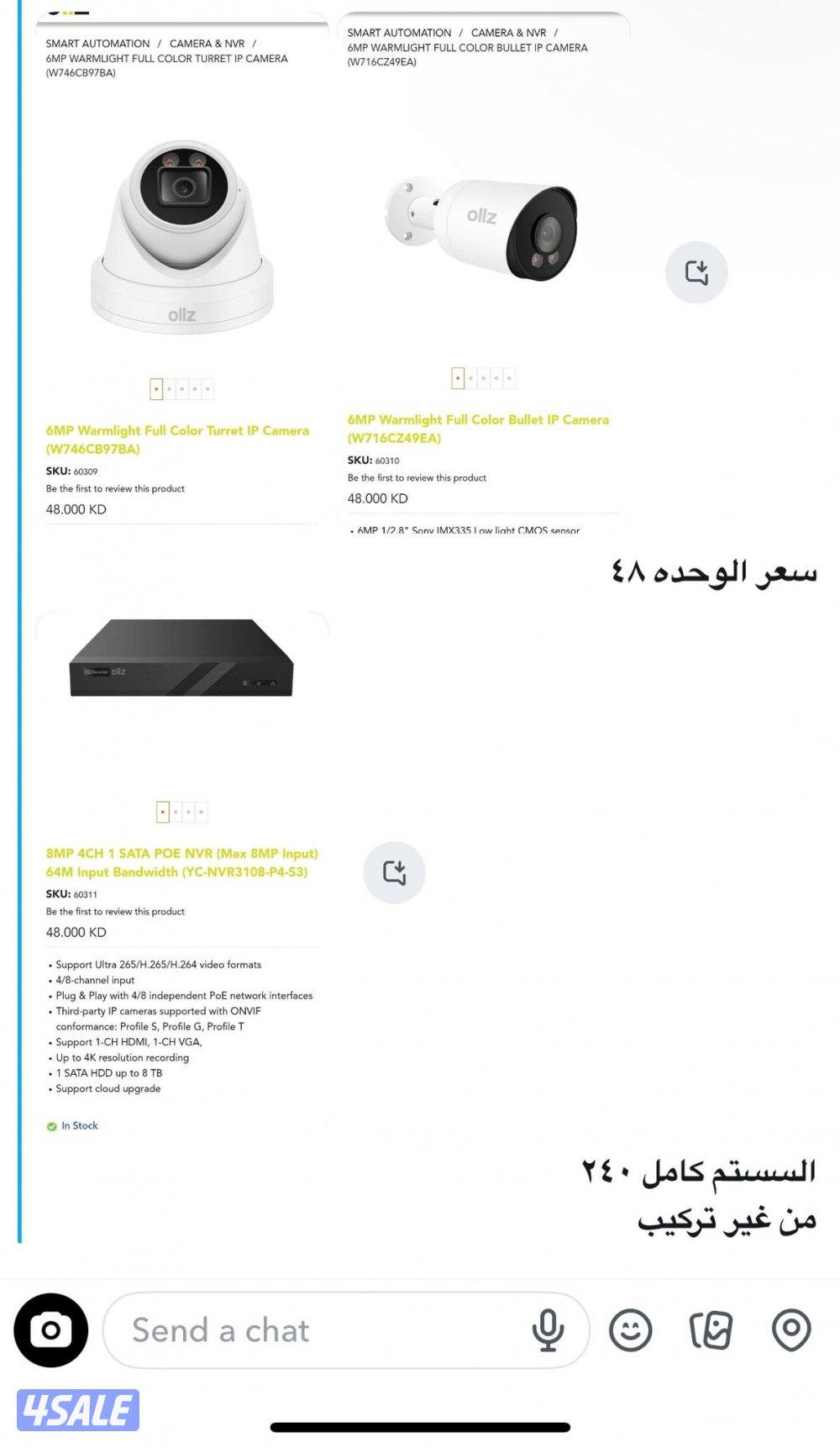 للبيع كاميرات مراقبة عدد 4 مع جهاز من زين2