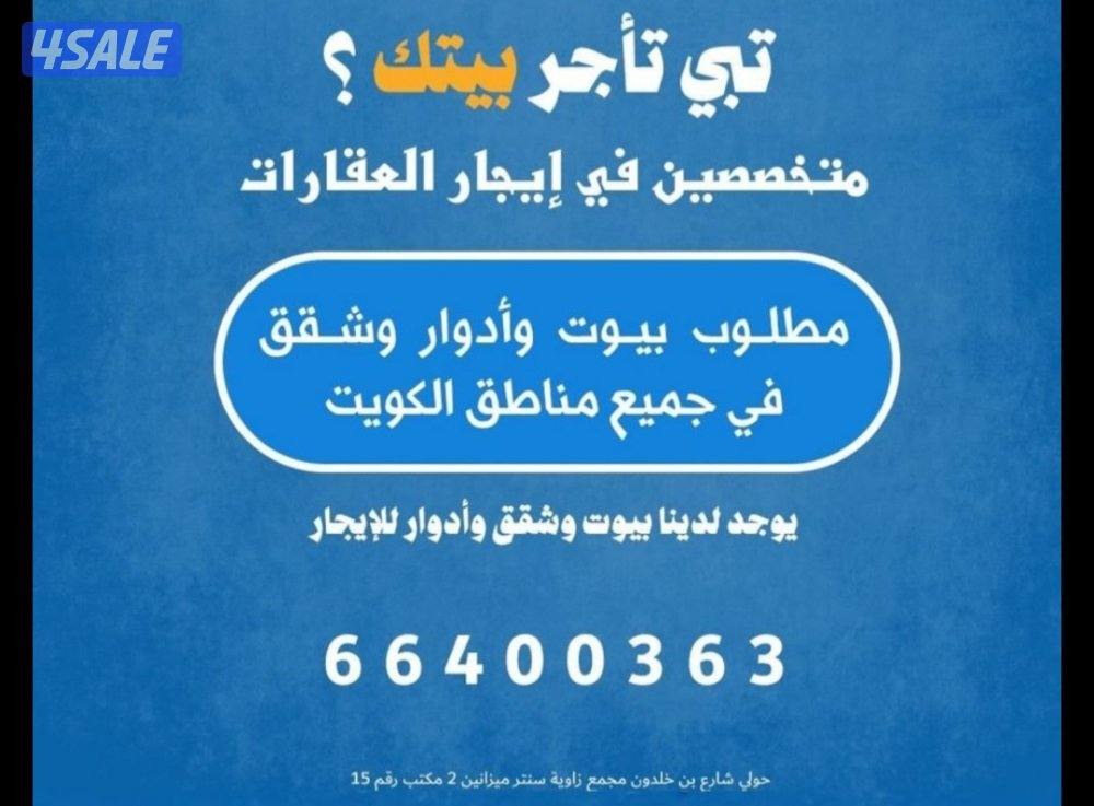 للبيع بيت في الرقة0