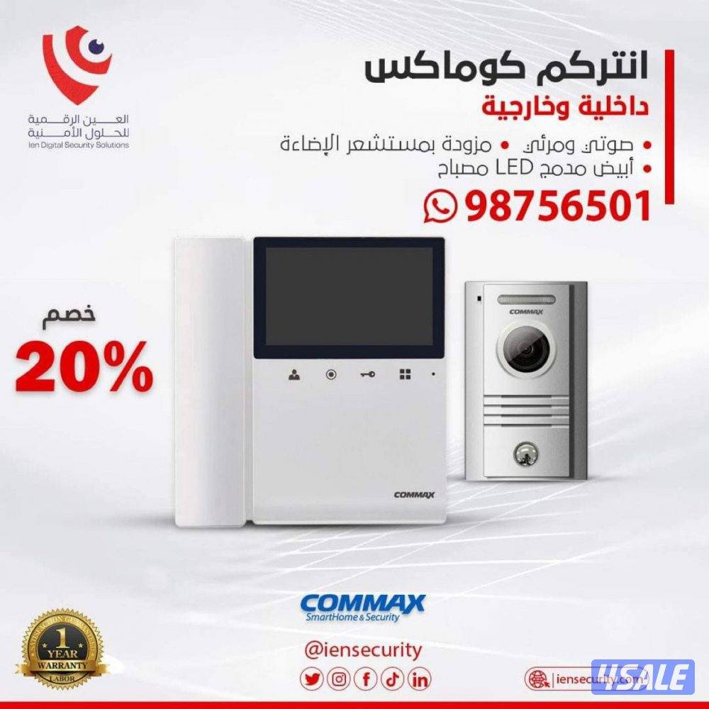 كاميرات مراقبه وأنظمة الأمان2