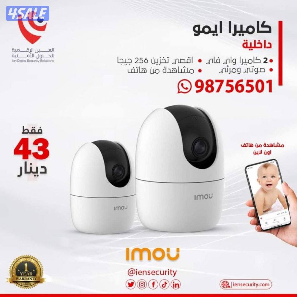 كاميرات مراقبه وأنظمة الأمان3