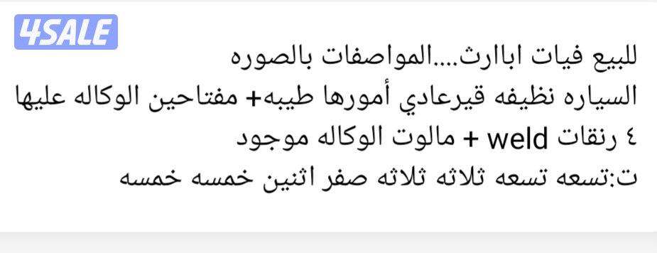 فيات اباارث4