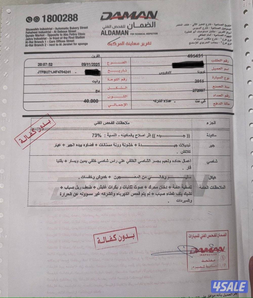 شاص ٢٠١٥ شرط الفحص12