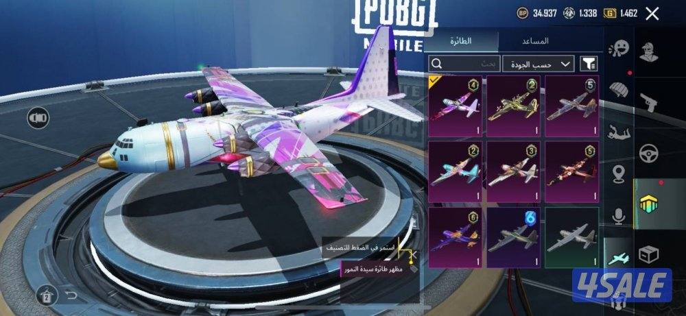 حسابات ببجي منوعه ~ المصير المميز واسلحه كل مسج ✨🔥3