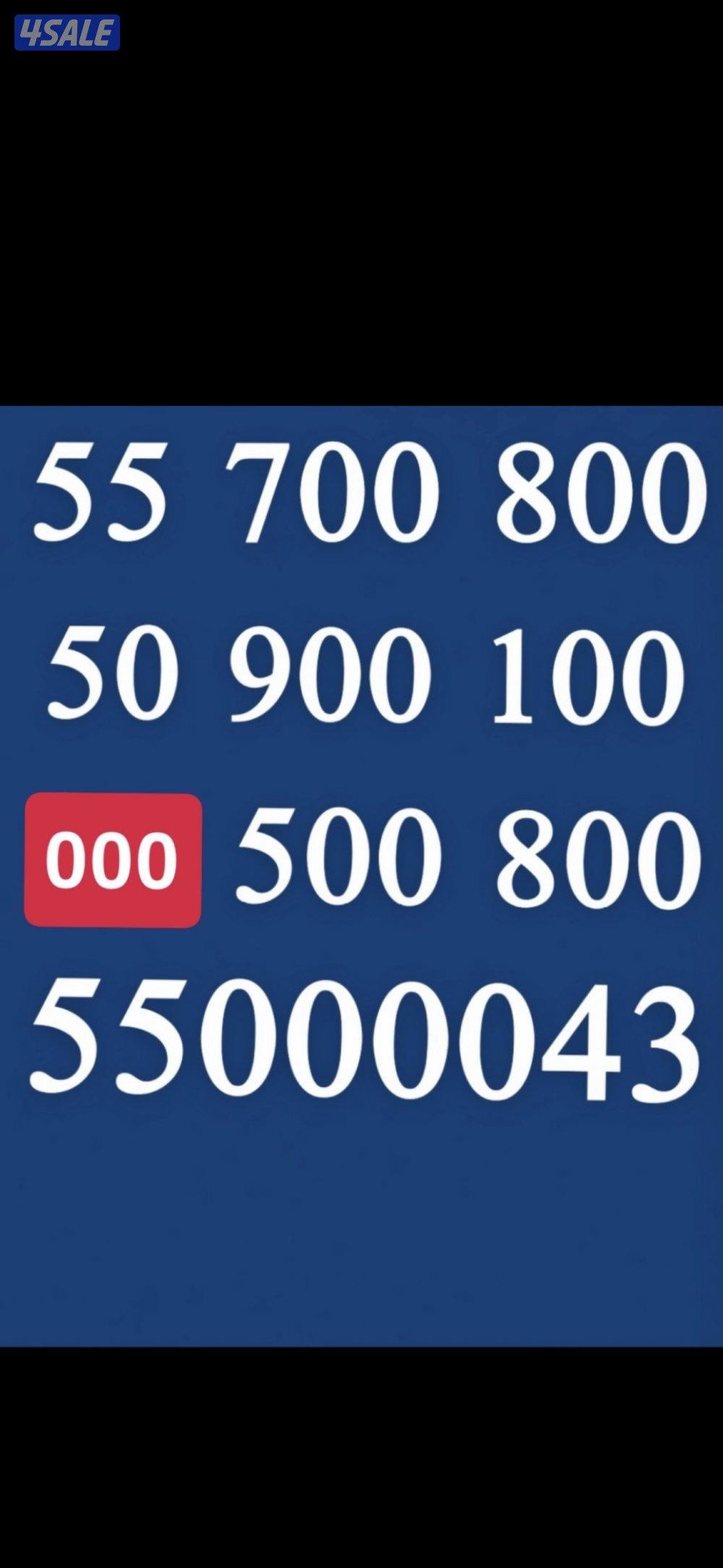 انظر الصور ارقام مميزه جدا سهل حفظه كل رقم له سعر معين واتساب فقط0