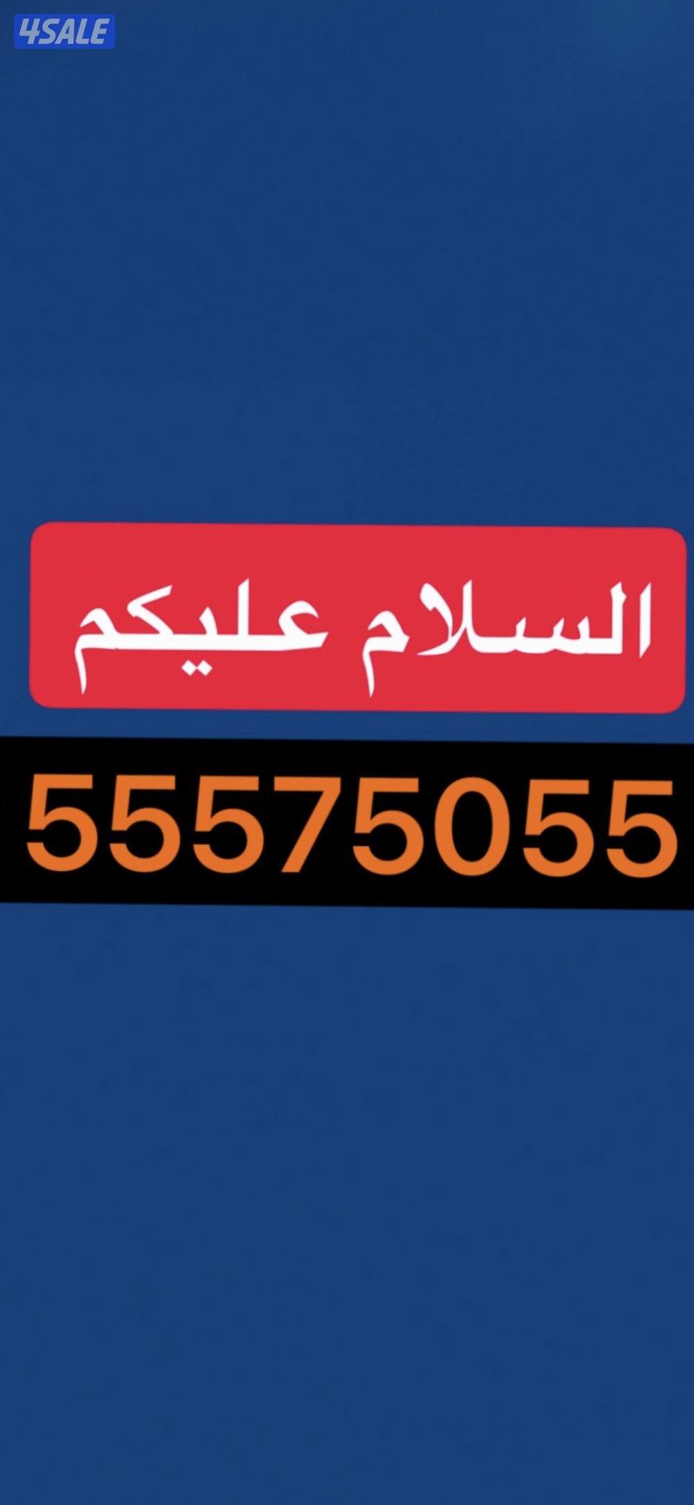 انظر الصور ارقام مميزه جدا سهل حفظه كل رقم له سعر معين واتساب فقط1