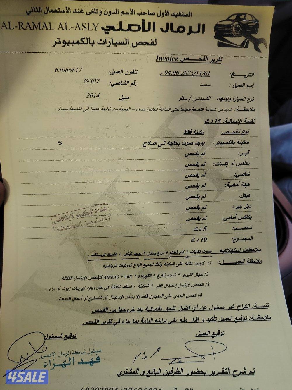 الموديل 2014 يوجد فحص  للسياره1