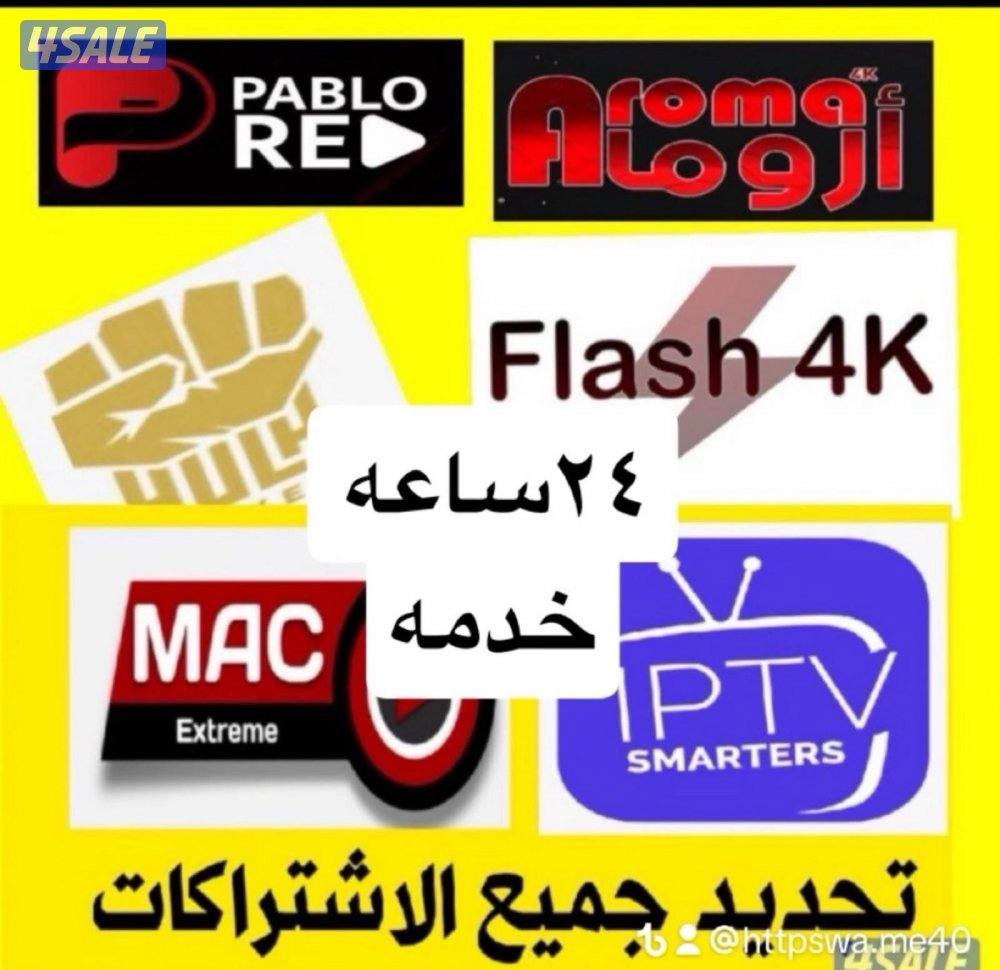 ٢٤ ساعه توصيل. جميع انواع ريموتات12