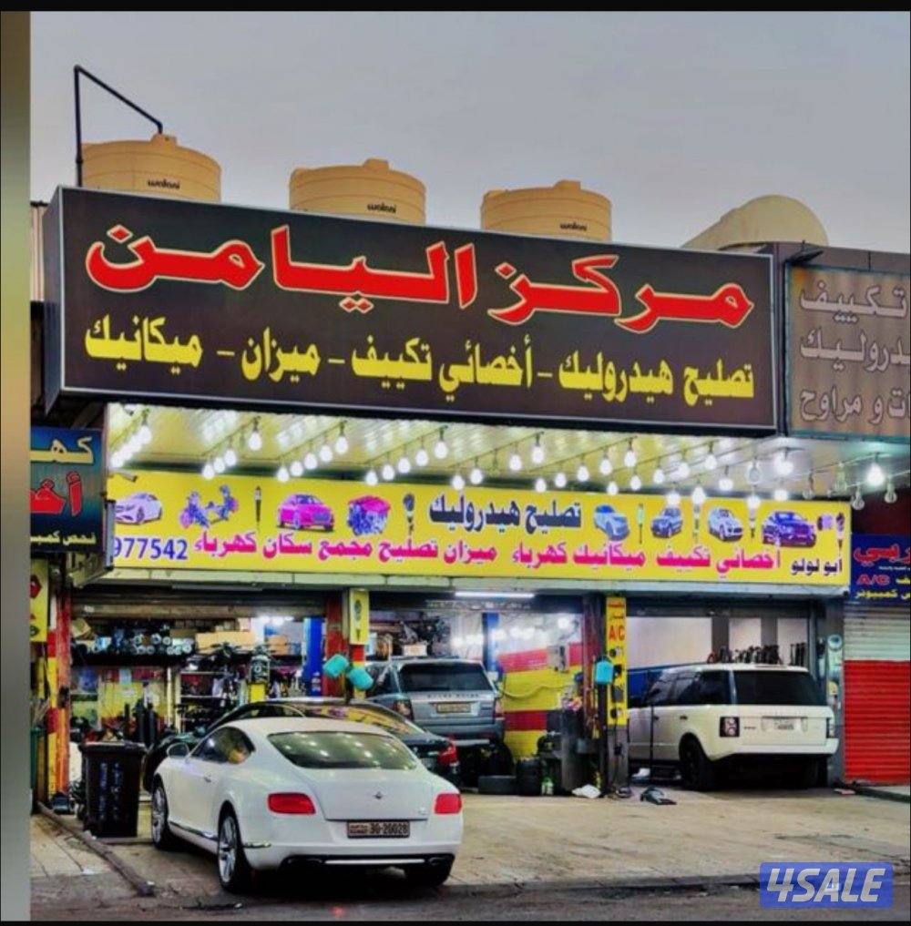 كراج اليامن اوتو4