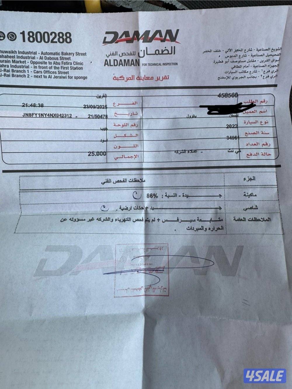 للبيع سفاري فتك ٢٠٢٢ البابطين8