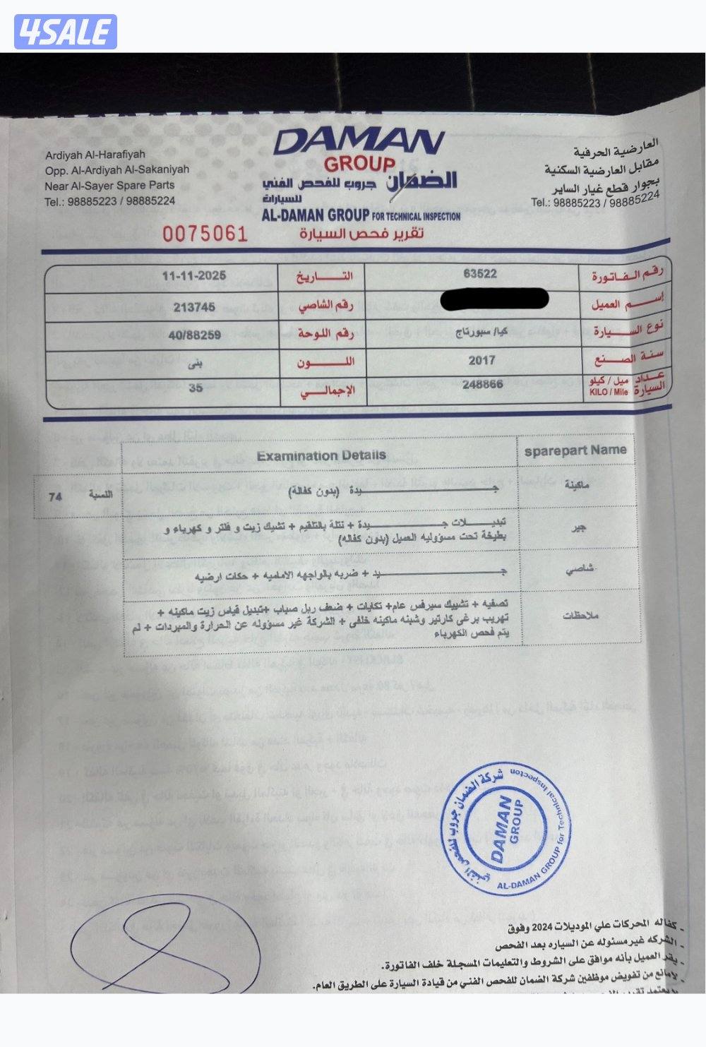 للبيع كيا سبورتاج 201712