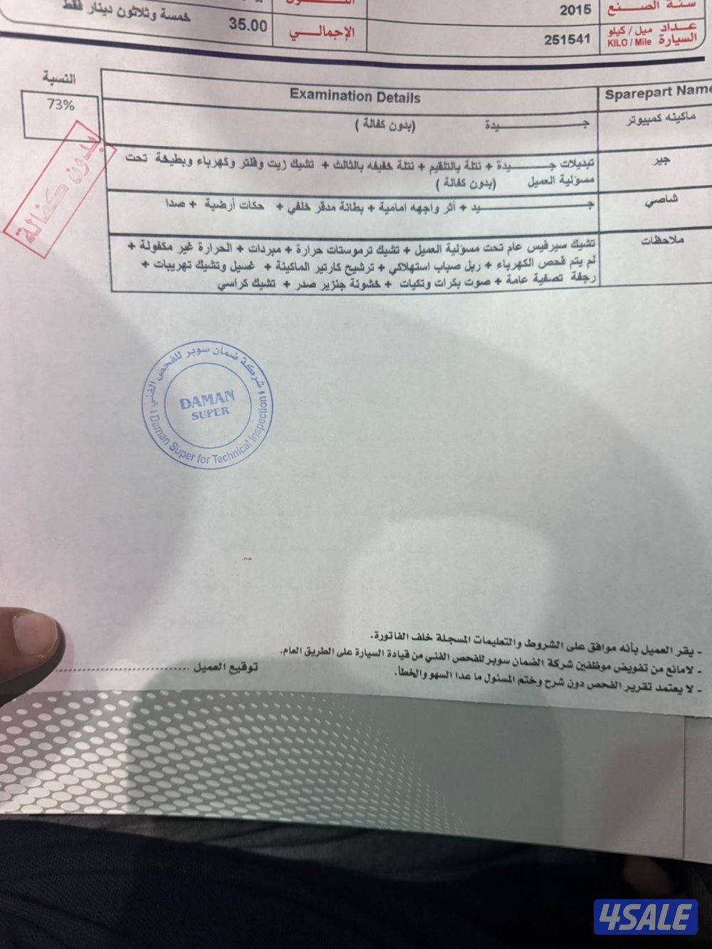 سيرا hd2500 مرفق فحص موديل ٢٠١٥ دبل ارضي ماشي ٢٥٥4