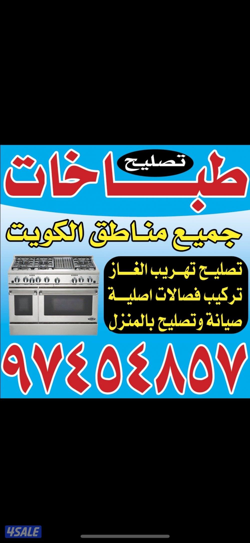 #تصليح#طباخات#تصليح#طباخات#تصليح#طباخات#تصليح#طباخات#تصليح#طباخات#####5