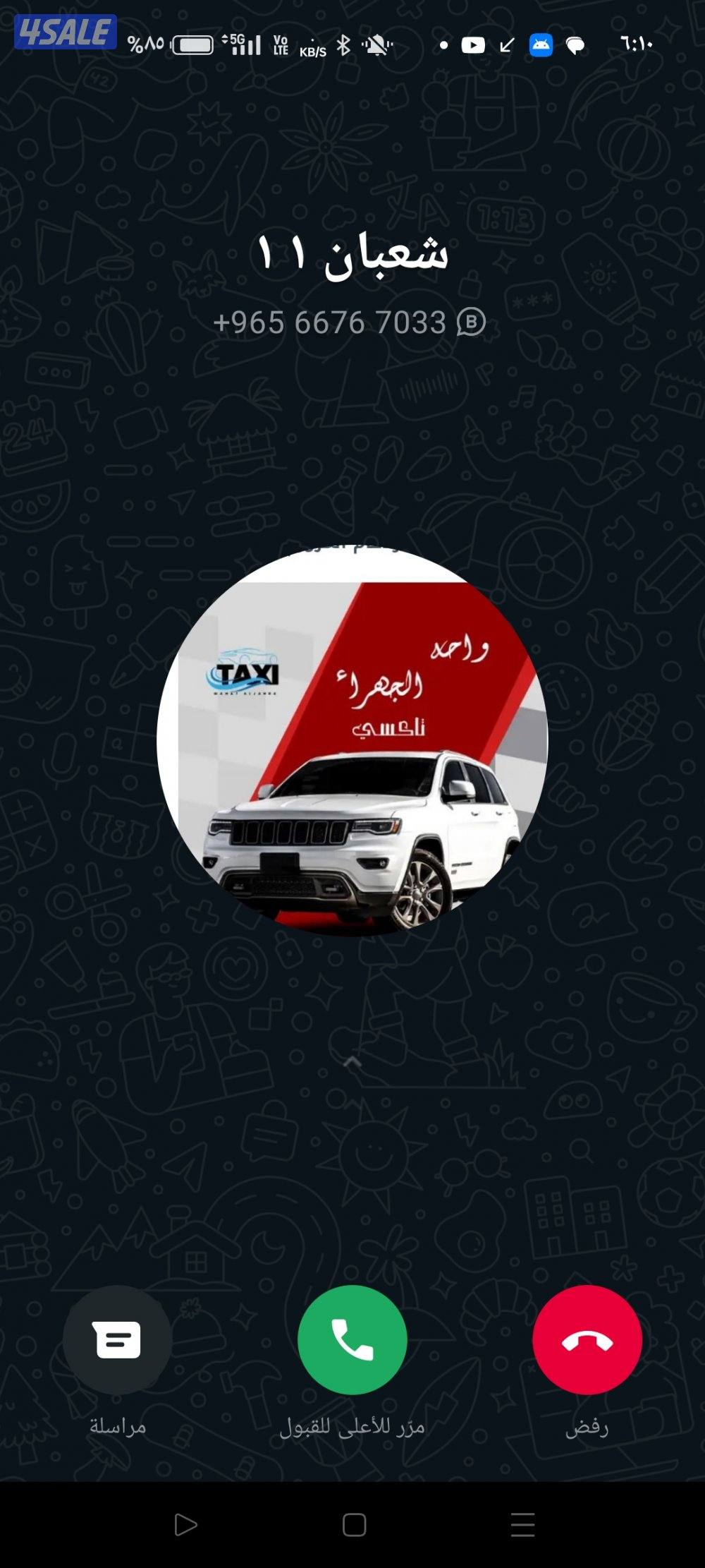 تاكسي الجهراء0