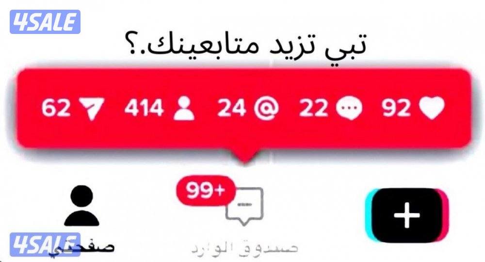 زيادة متابعين - لايكات - مشاهدات0