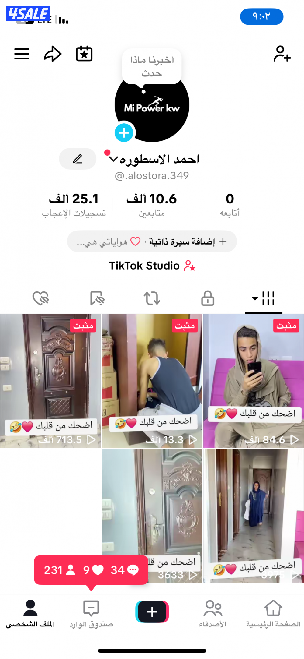 حساب تيك توك0