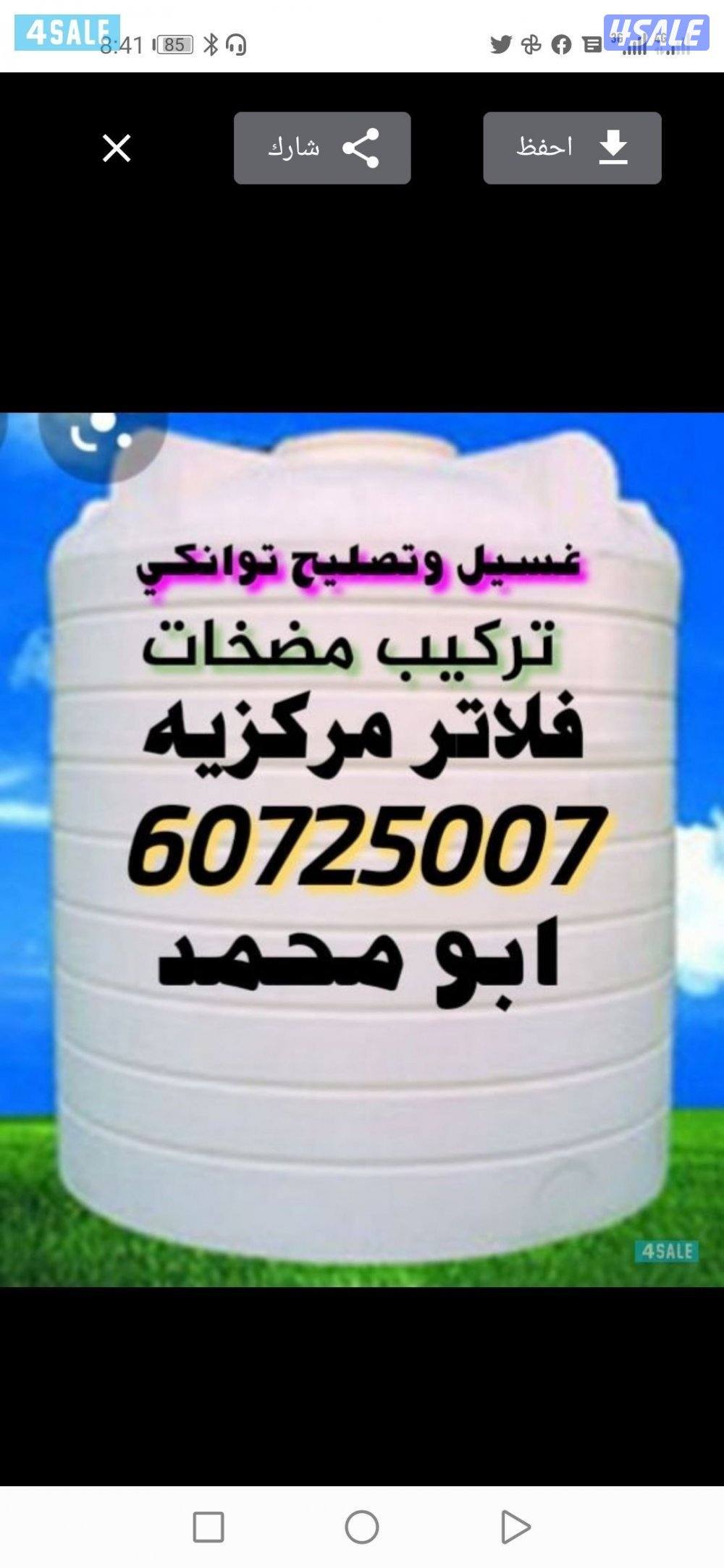 غسيل وتصليح توانكي3