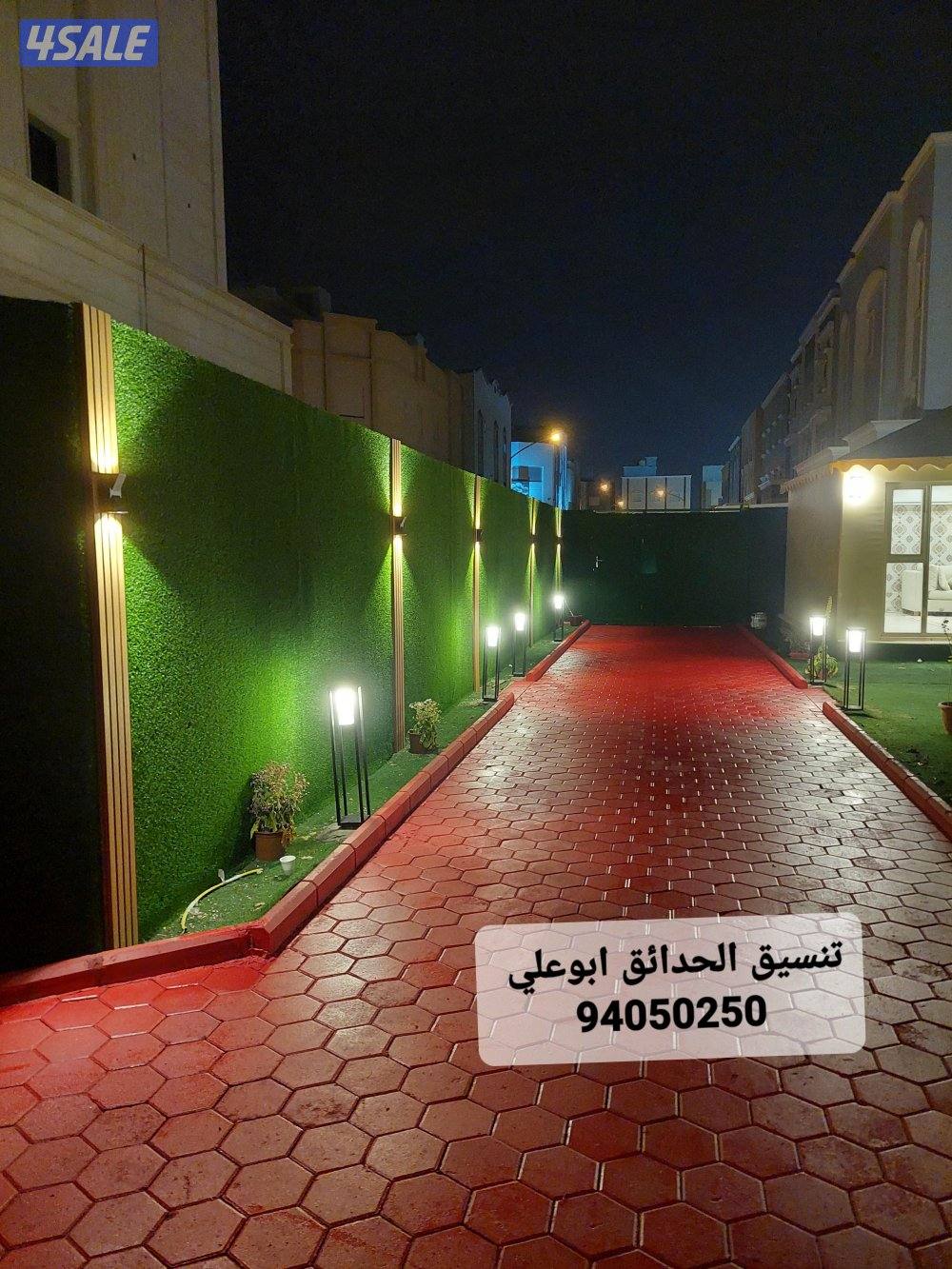 تنسيق الحدائق الكويت ابوعلي1