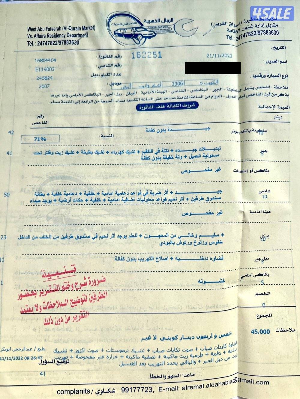 2007 Silverado 2500HD11