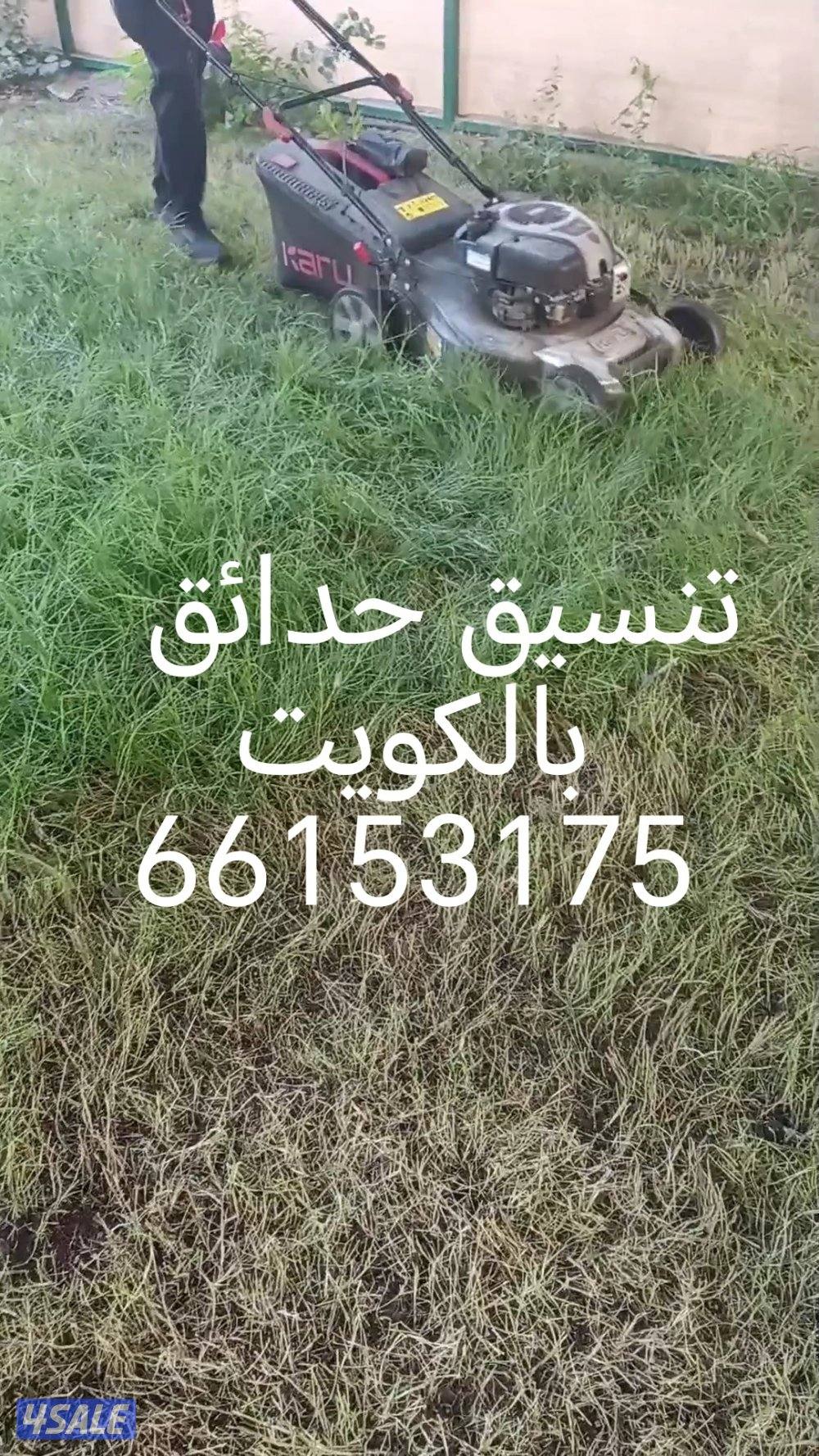 تنسيق حدائق وعمل شلالات ونوفير زراع التيل الطبيعي وتركيب التيل الصناع14