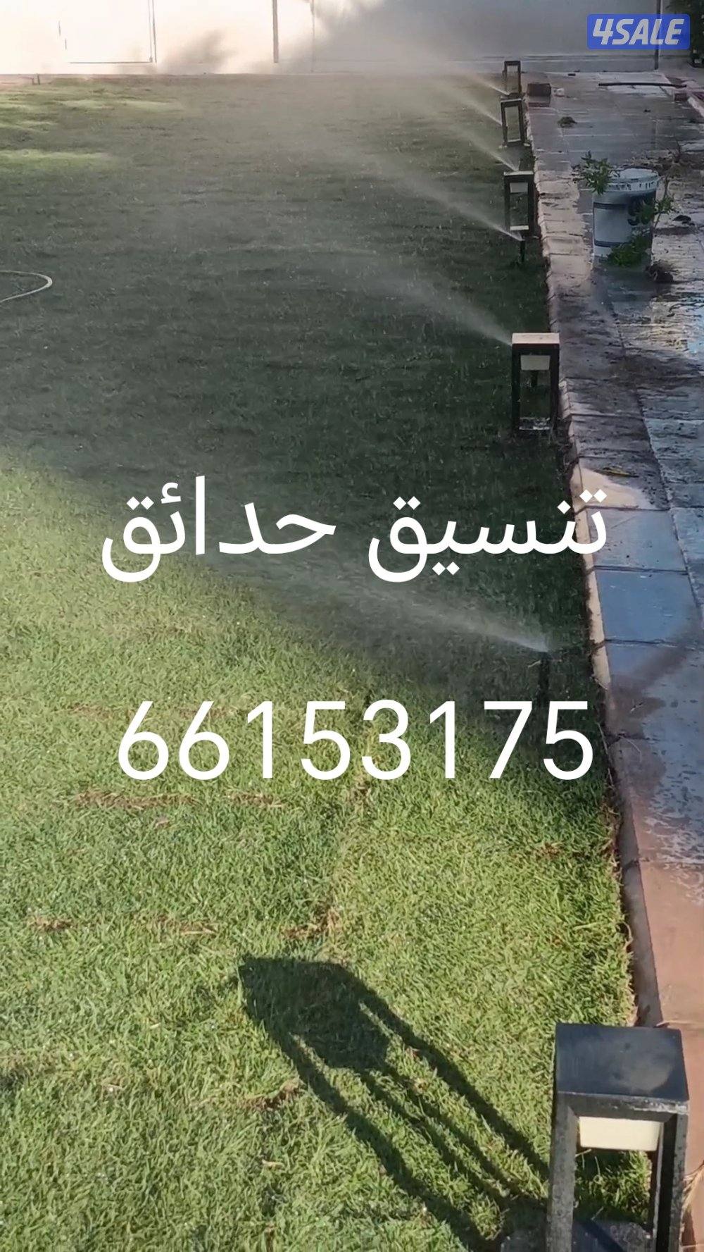 تنسيق حدائق وعمل شلالات ونوفير زراع التيل الطبيعي وتركيب التيل الصناع15