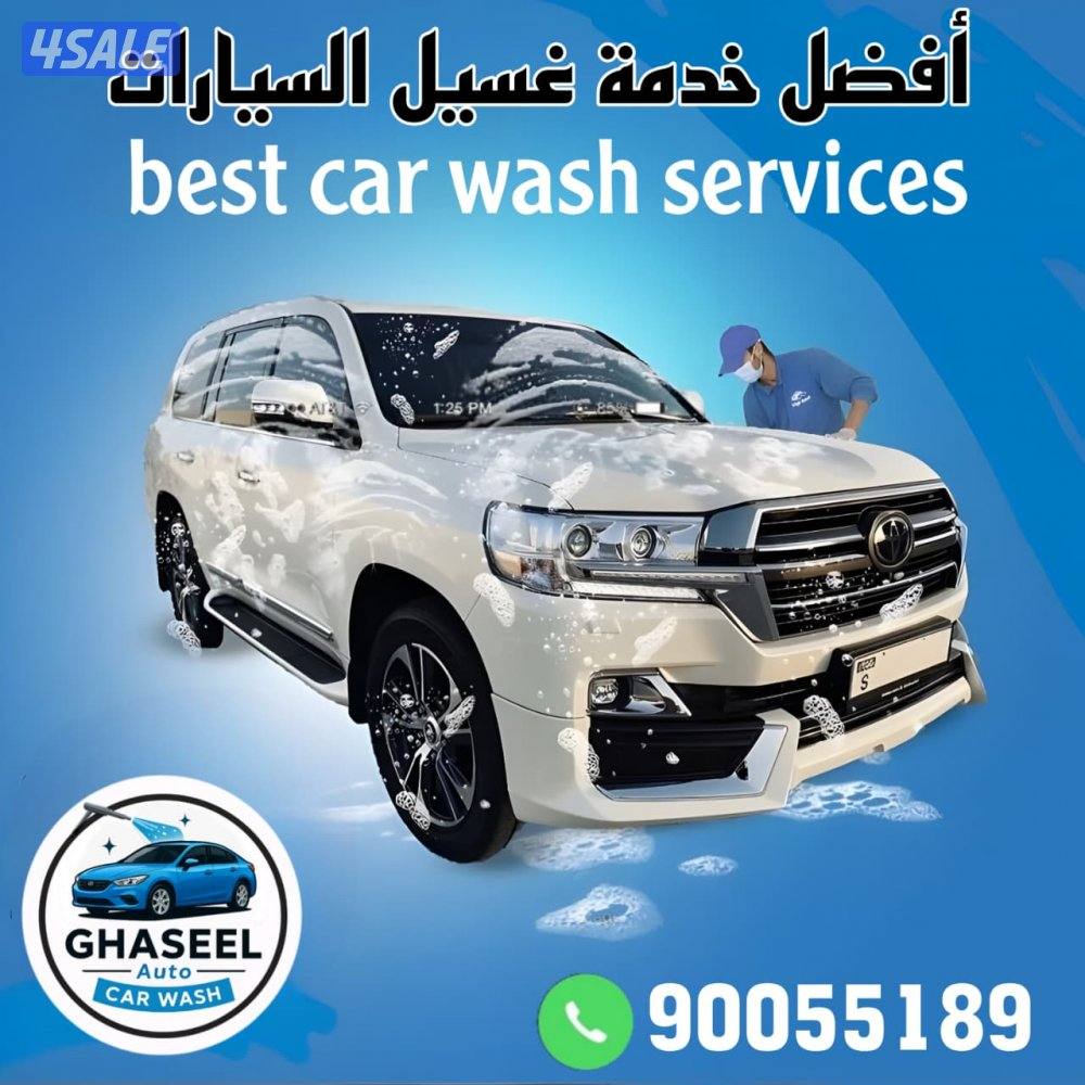 غسيل سيارات car wash7