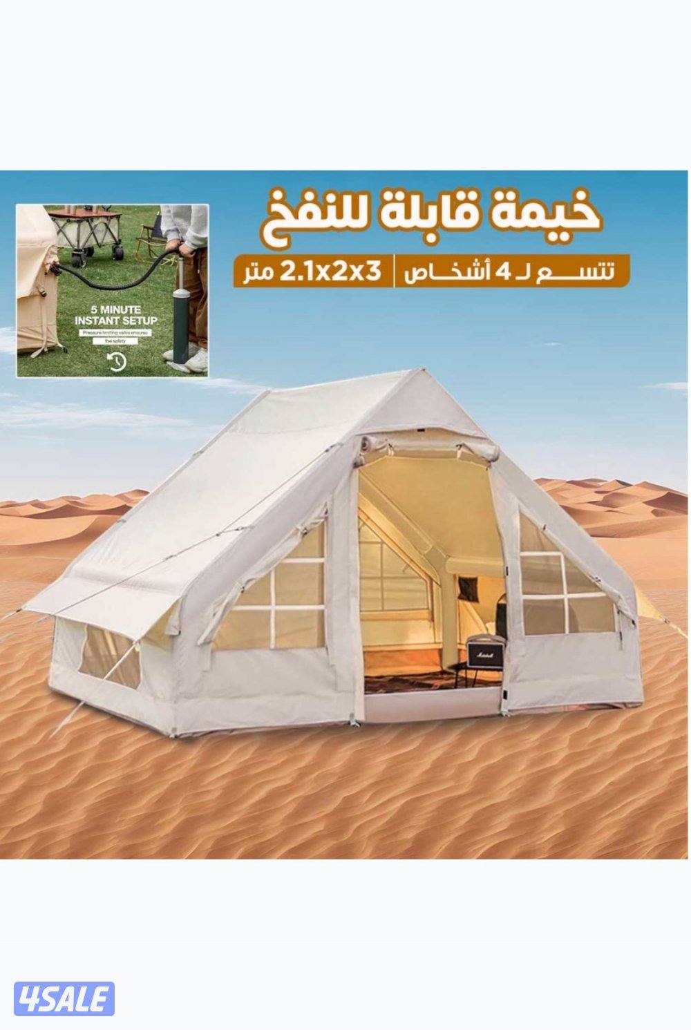 البيع خيمة الكشتة11