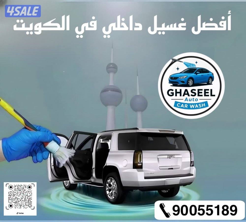 غسيل سيارات car wash4