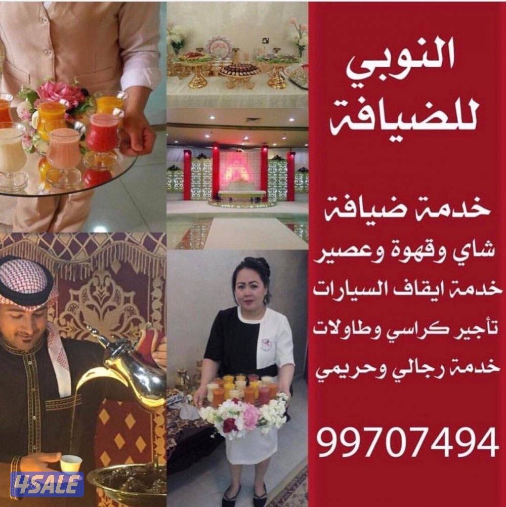 النوبي تاجير مستلزمات المناسبات0