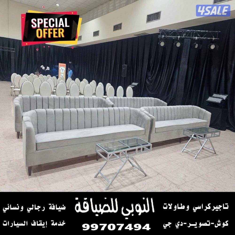 النوبي تاجير مستلزمات المناسبات1