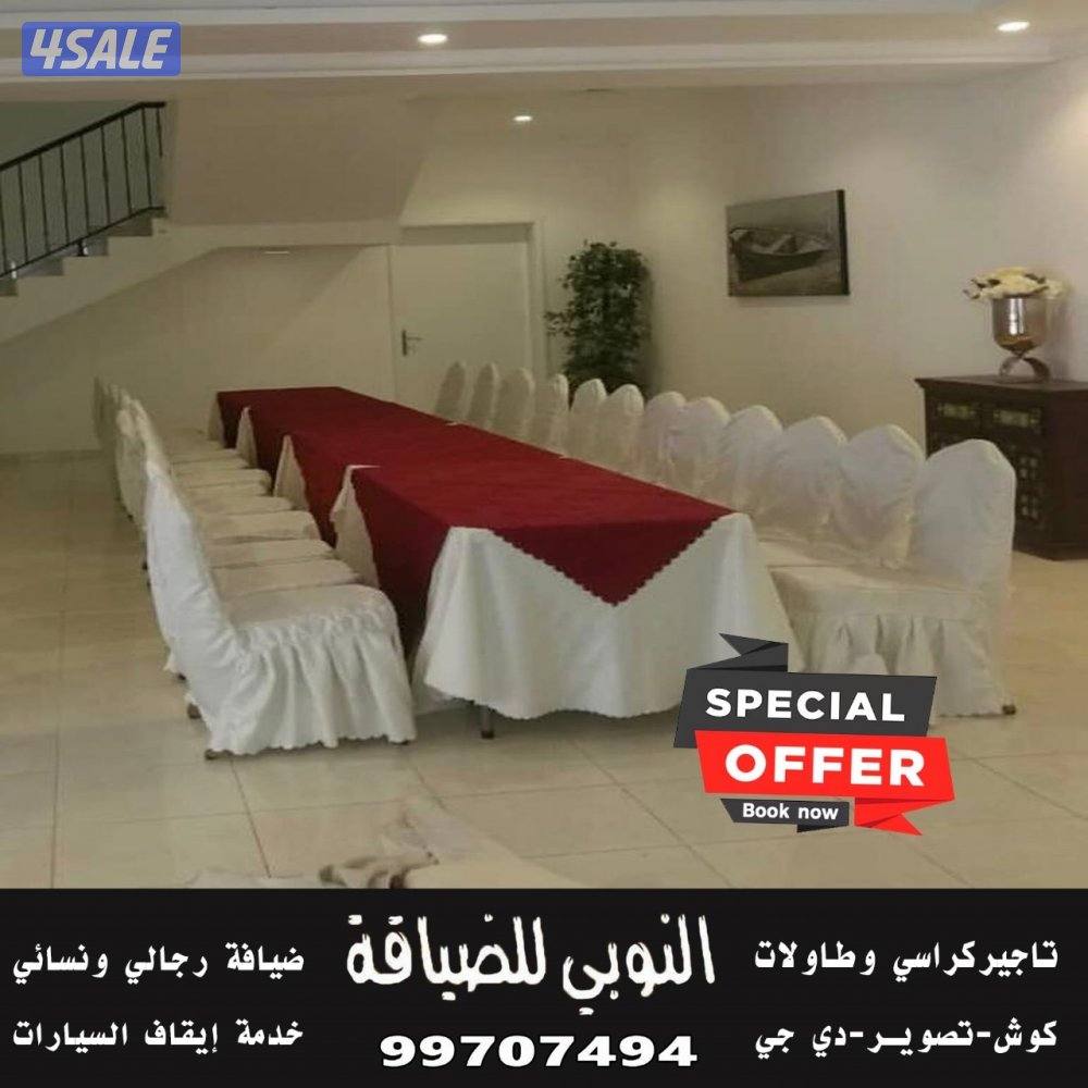النوبي تاجير مستلزمات المناسبات2