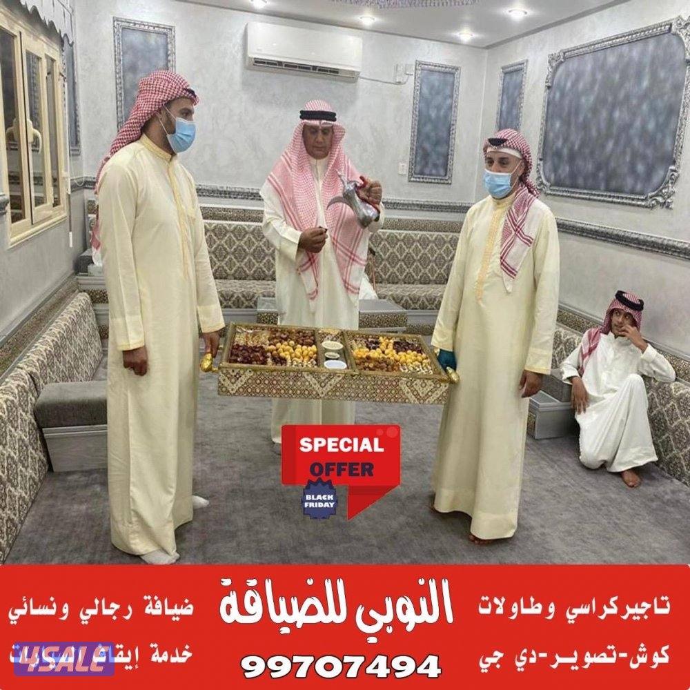 النوبي تاجير مستلزمات المناسبات4