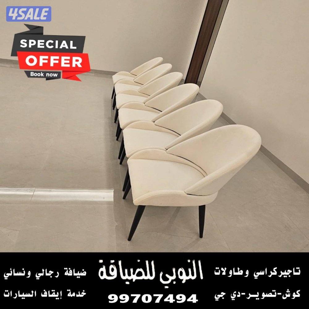 النوبي تاجير مستلزمات المناسبات3