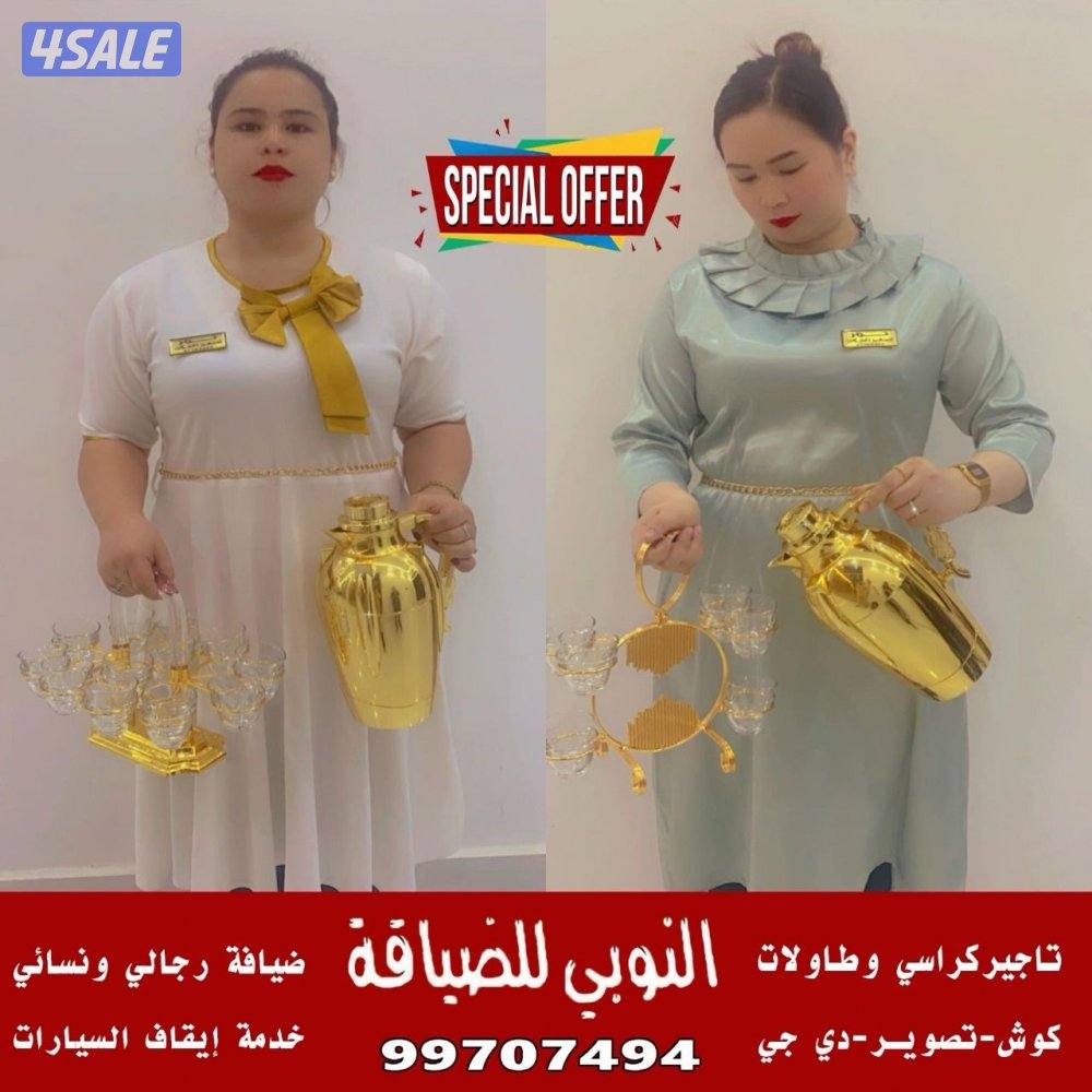 النوبي تاجير مستلزمات المناسبات9