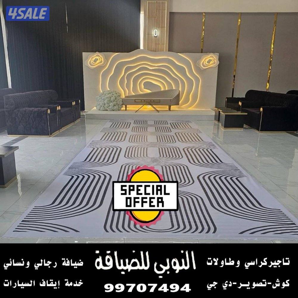 النوبي تاجير مستلزمات المناسبات11