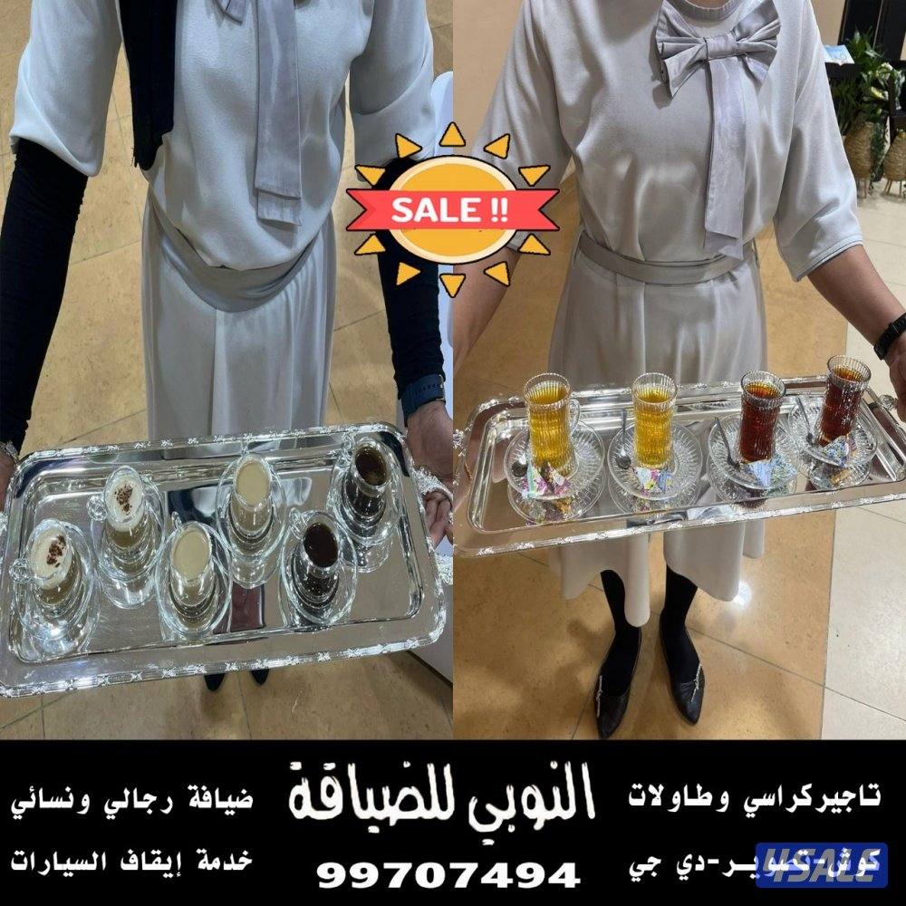 النوبي تاجير مستلزمات المناسبات12