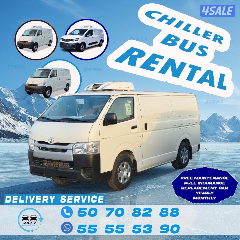 تأجير مقفل ثلاجة - تأجير باص ثلاجة1