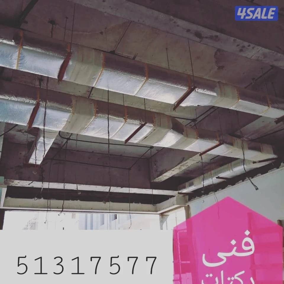 ترکیب و تعدیل دکتات دقیوزرات جریلات توزایع الھوا4