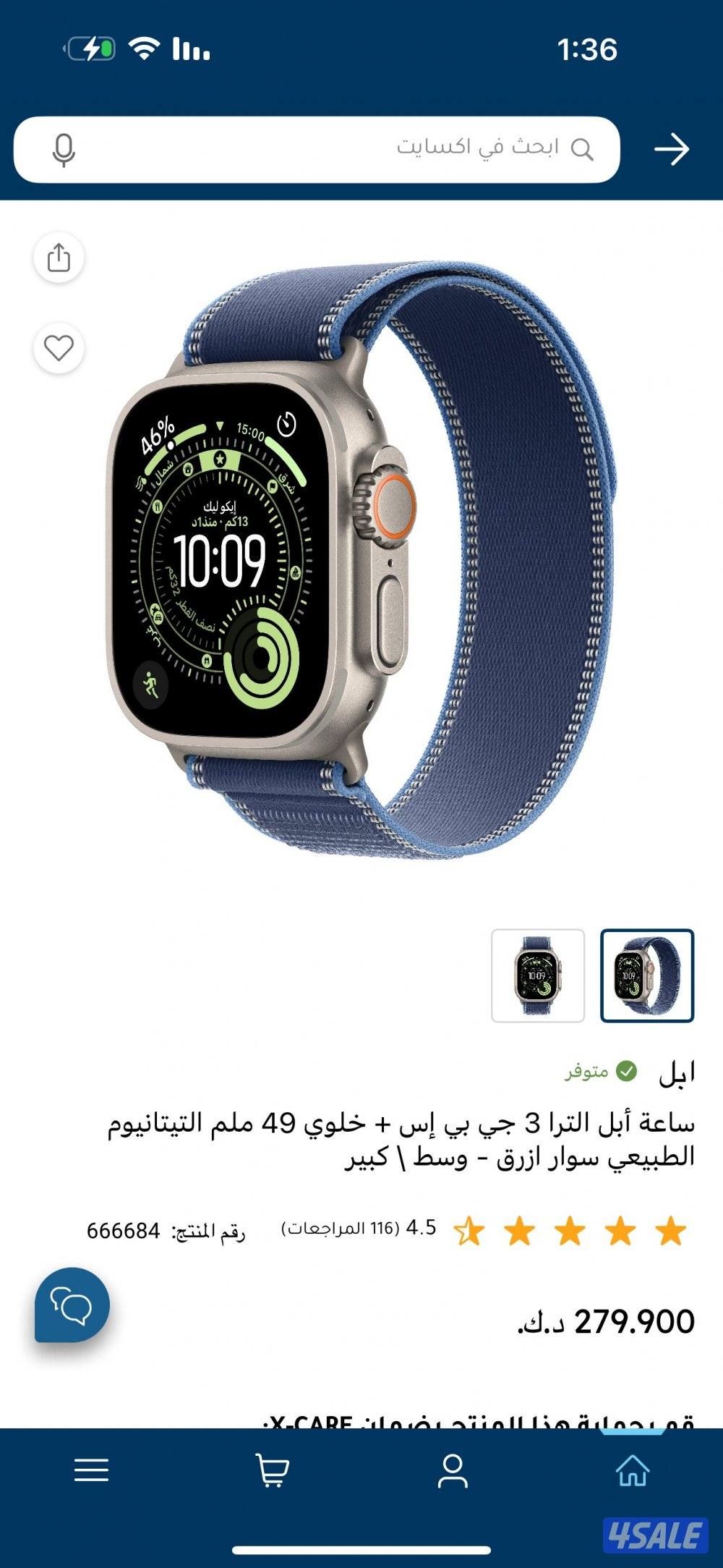 ساعه الترا 3 جديده بالكرتون احدث ساعه1