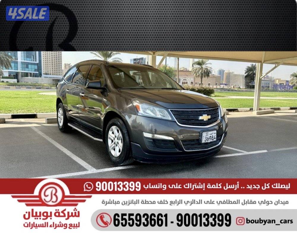 شيفروليه ترافيرس - الموديل:2014 - العداد:1710