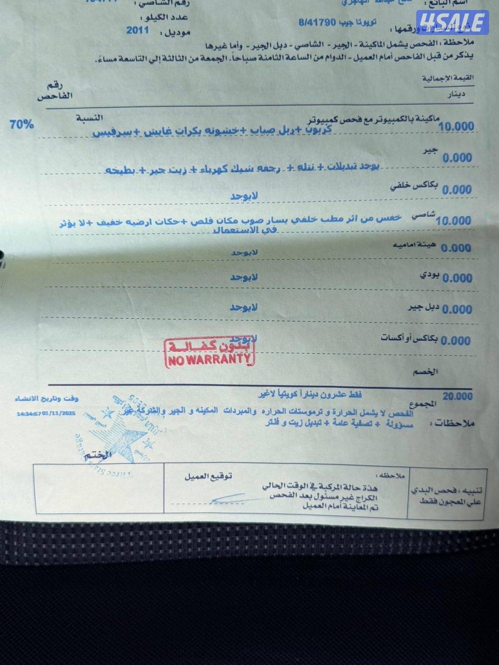 للبيع fg موديل ٢٠١١ نظيف جدا صبغ الوكاله1