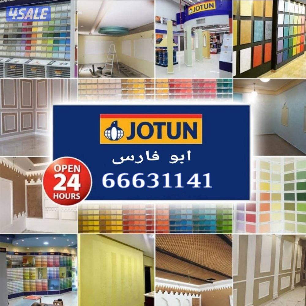 ابو فارس للاصباغ وتركيب ورق الجدران7