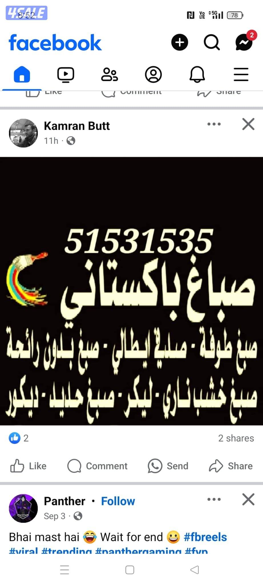 صبغ باب خشب وحديدصبغ جبسم بورد0